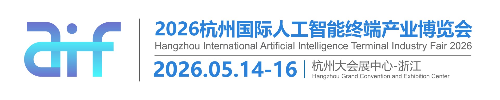 【官网】人形机器人展|具身智能机器人展|2026义乌具身智能机器人与核心零部件外贸出口展